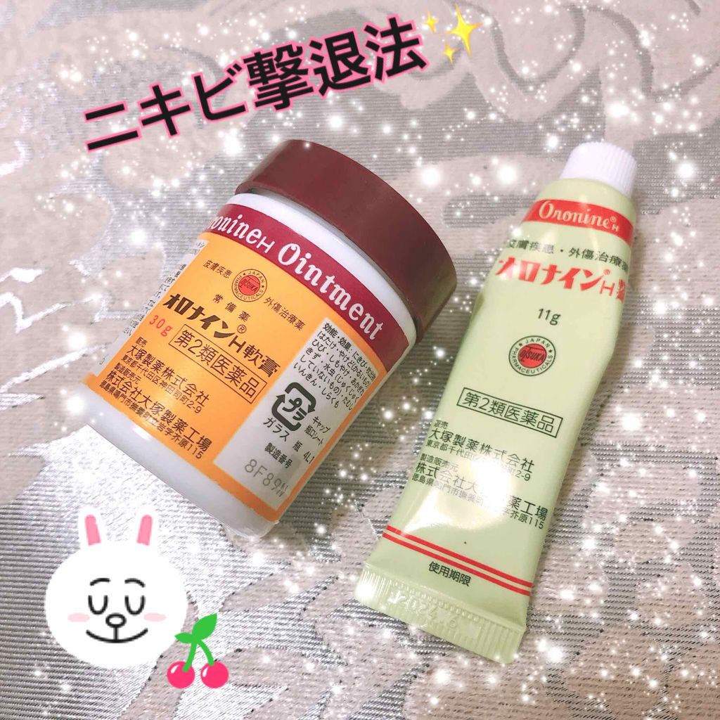 オロナインH軟膏 (医薬品)/オロナイン/その他を使ったクチコミ(1枚目)