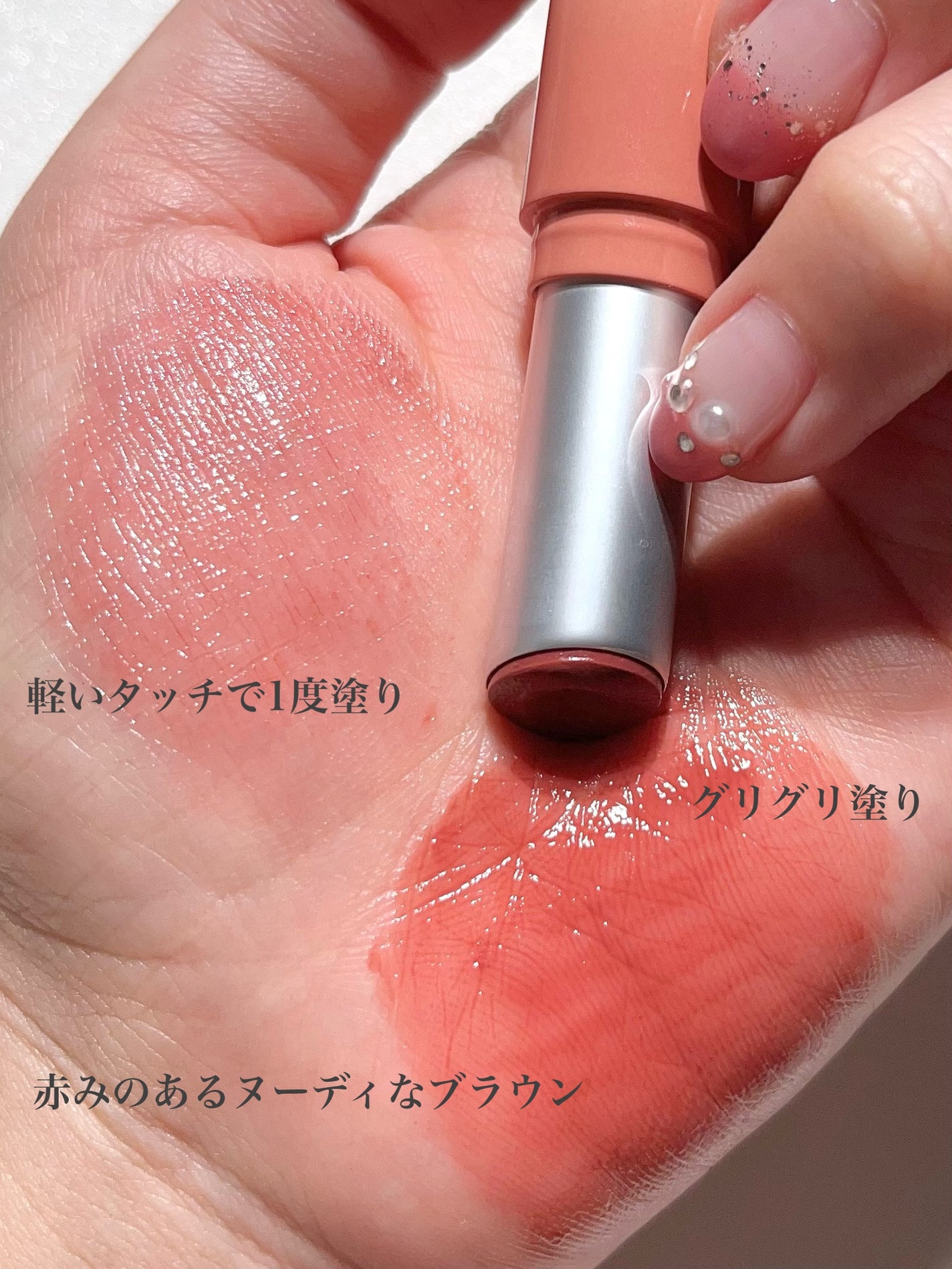 グラスティングメルティングバーム/rom&nd/リップバームを使ったクチコミ(3枚目)