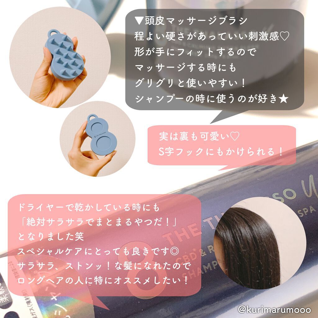 エイトザタラソ ユー CBD＆カーミング エクストラスリーク 集中ヘアマスク/エイトザタラソ/ヘアマスク・ヘアパックを使ったクチコミ（3枚目）