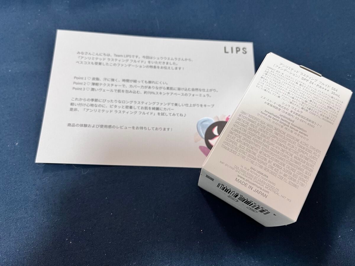 (旧)アンリミテッド ラスティング フルイド/shu uemura/リキッドファンデーションを使ったクチコミ(2枚目)