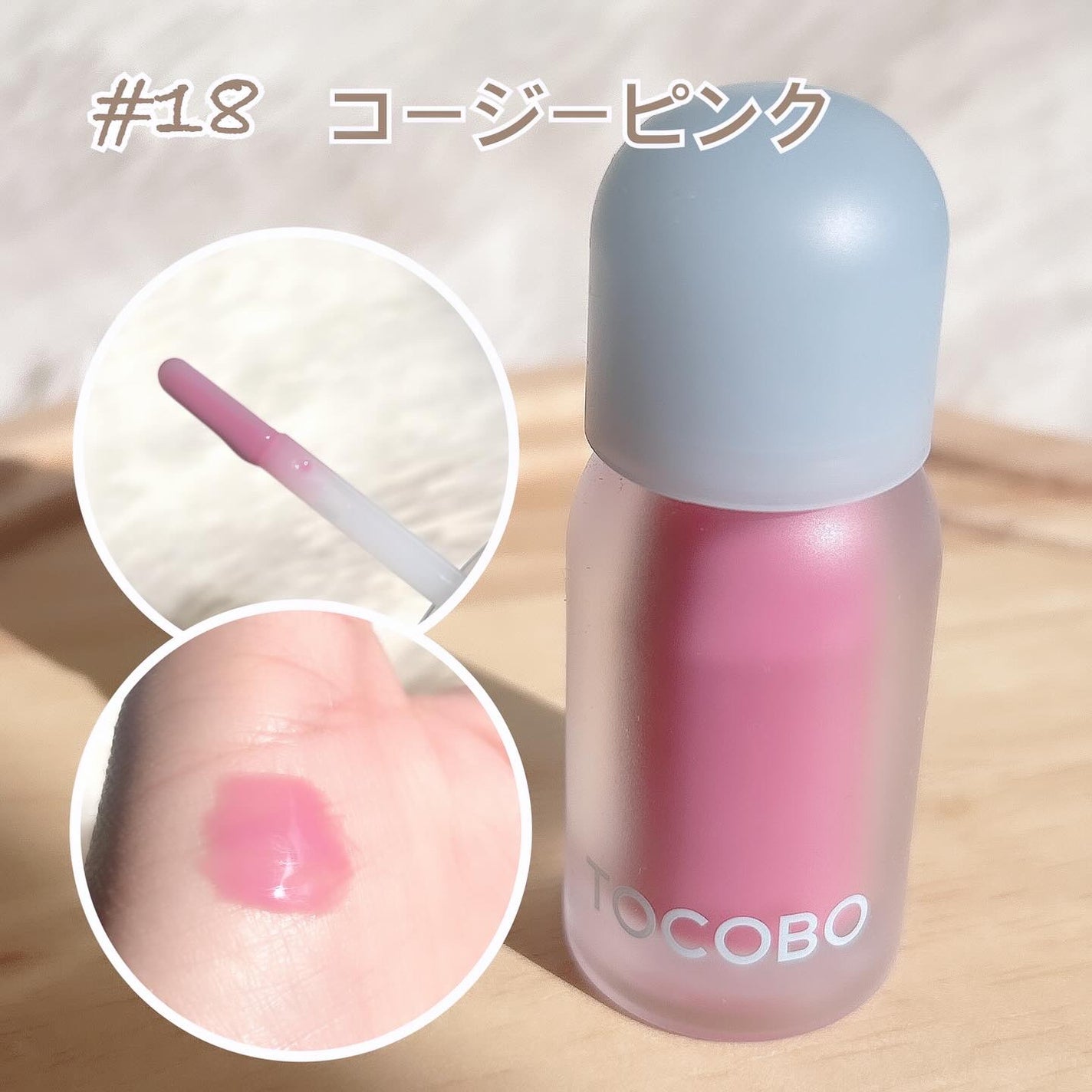 ジューシーベリープランピングリップオイル/TOCOBO/リップグロスを使ったクチコミ(8枚目)