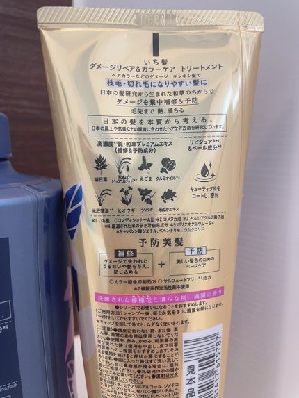 ダメージリペア&カラーケア シャンプー/コンディショナー/いち髪/市販シャンプーを使ったクチコミ(3枚目)