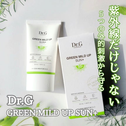 グリーンマイルドアップサンプラス/Dr.G/日焼け止めクリームを使ったクチコミ(1枚目)