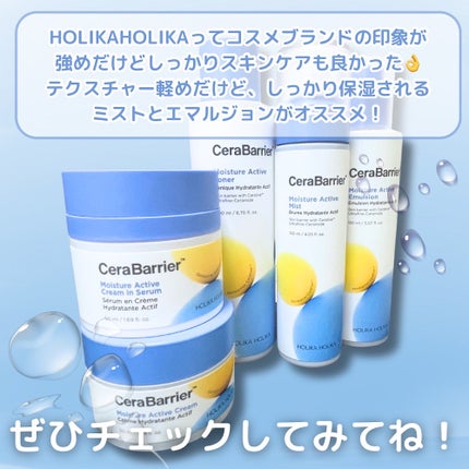 なこ【美容学生のコスメ速報💖】 on LIPS 「【ホリカホリカの本気✨強力保湿💠🍀】💠ホリカホリカ◯セラバリア..」(7枚目)