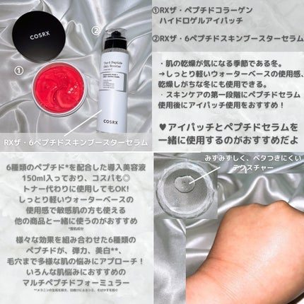 フルフィットプロポリスライトアンプル/COSRX/美容液を使ったクチコミ(3枚目)