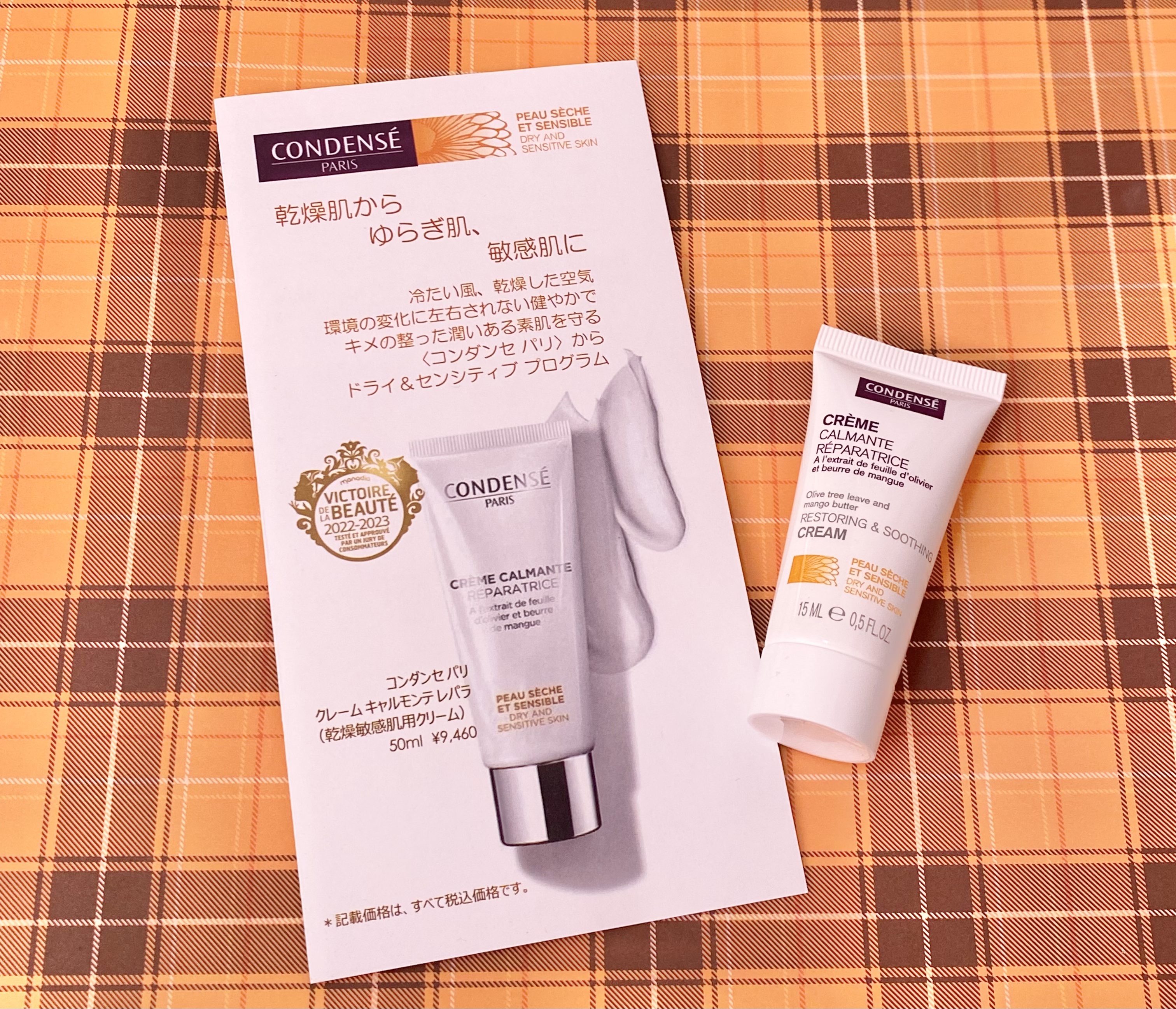 クレーム キャルモンテ レパラ/コンダンセ パリ/フェイスクリームを使ったクチコミ（1枚目）