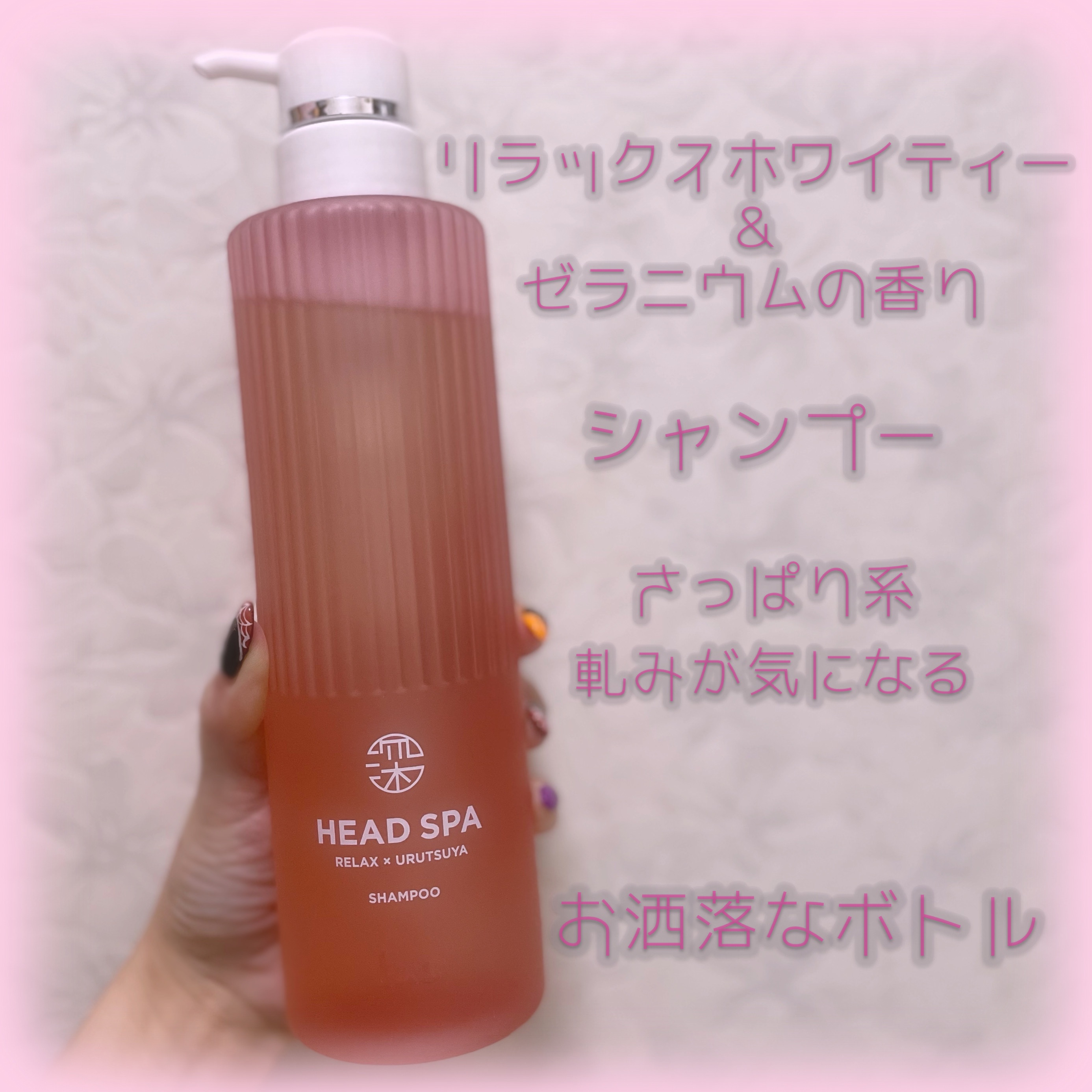 リラックス × うるつや シャンプー/トリートメント/h&s/市販シャンプーを使ったクチコミ（2枚目）