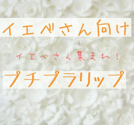 ステイオンバームルージュ/キャンメイク/口紅を使ったクチコミ(1枚目)