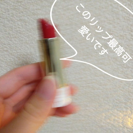 エレガンスCCルージュ つけ替え用/グレイシィ/口紅を使ったクチコミ(1枚目)