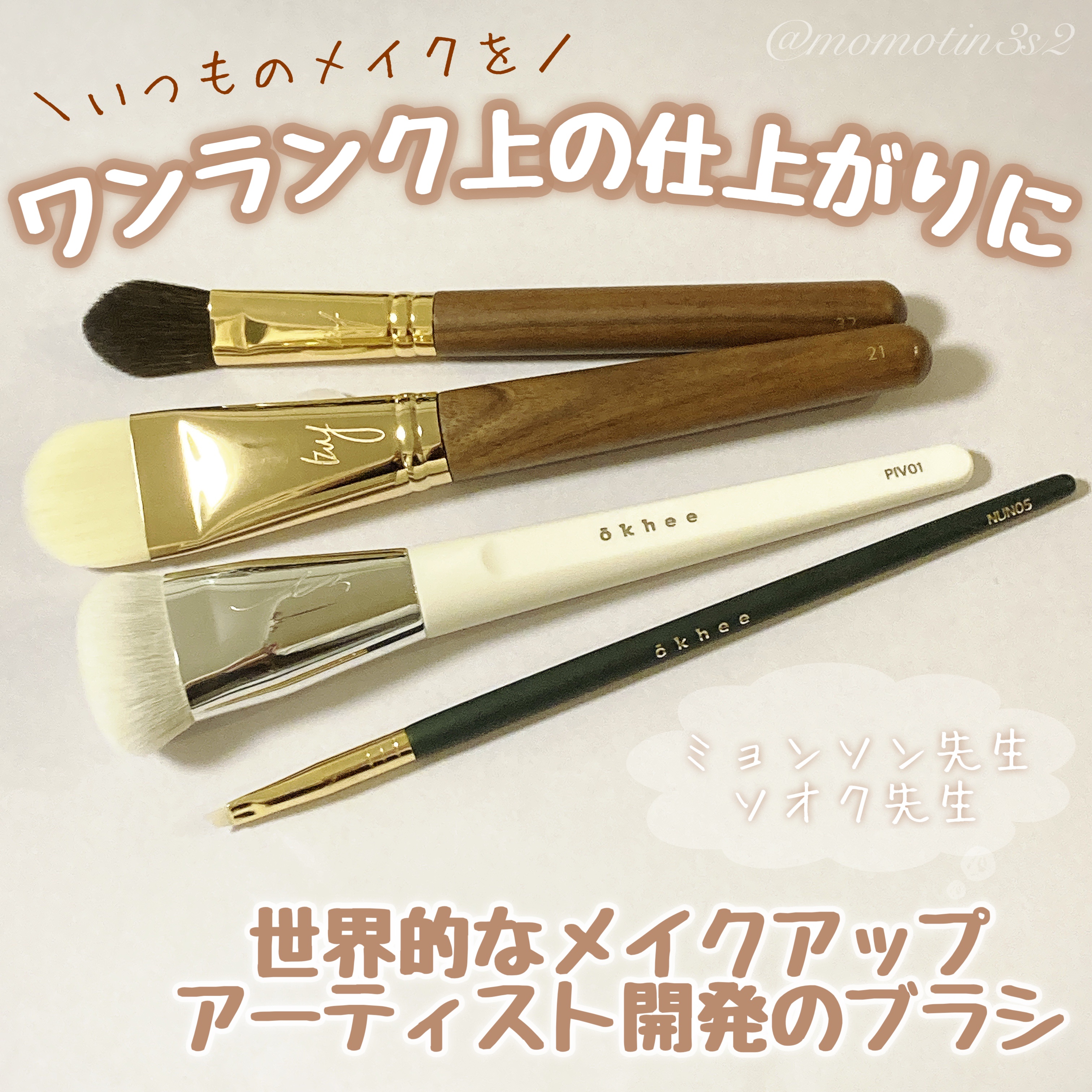 okhee 白玉ファンデーションブラシ/SOOA DOR/メイクブラシを使ったクチコミ（1枚目）