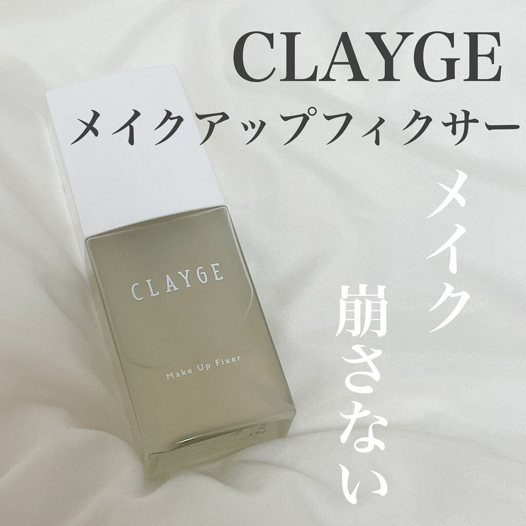 メイクアップフィクサー/CLAYGE/フィックスミストを使ったクチコミ(1枚目)