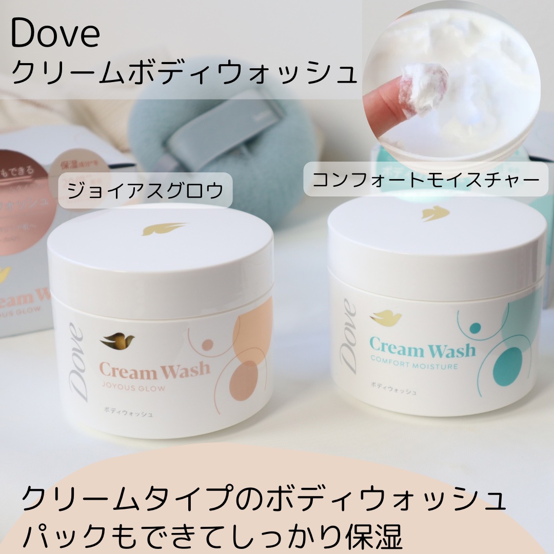 ダヴ クリームボディウォッシュ コンフォートモイスチャー/ダヴ/ボディソープを使ったクチコミ（1枚目）