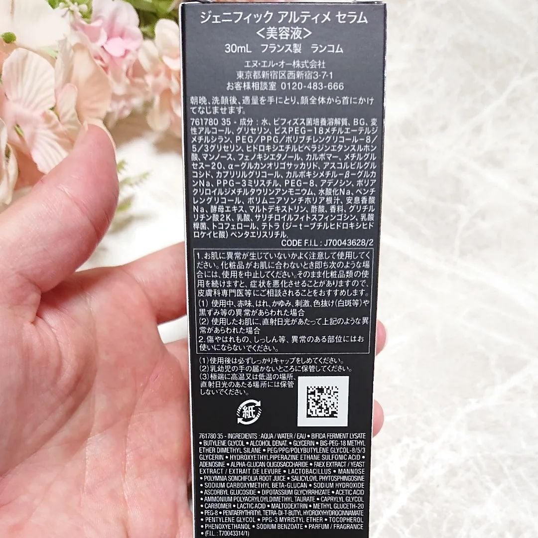 ジェニフィック アルティメ セラム/LANCOME/美容液を使ったクチコミ(2枚目)