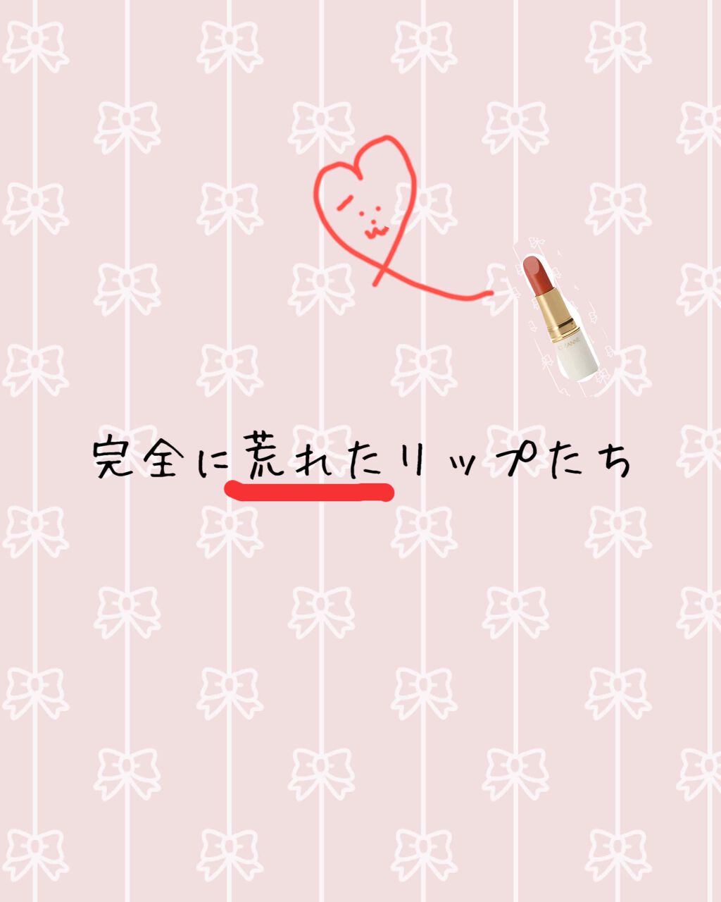 DHC 薬用リップクリーム/DHC/リップクリームを使ったクチコミ(1枚目)