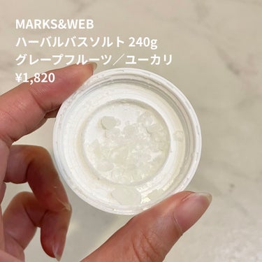 ハーバルバスソルト グレープフルーツ／ユーカリ 240g/MARKS&WEB/入浴剤を使ったクチコミ（2枚目）