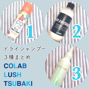 お部屋でシャンプー/TSUBAKI/シャンプー・コンディショナーを使ったクチコミ（1枚目）