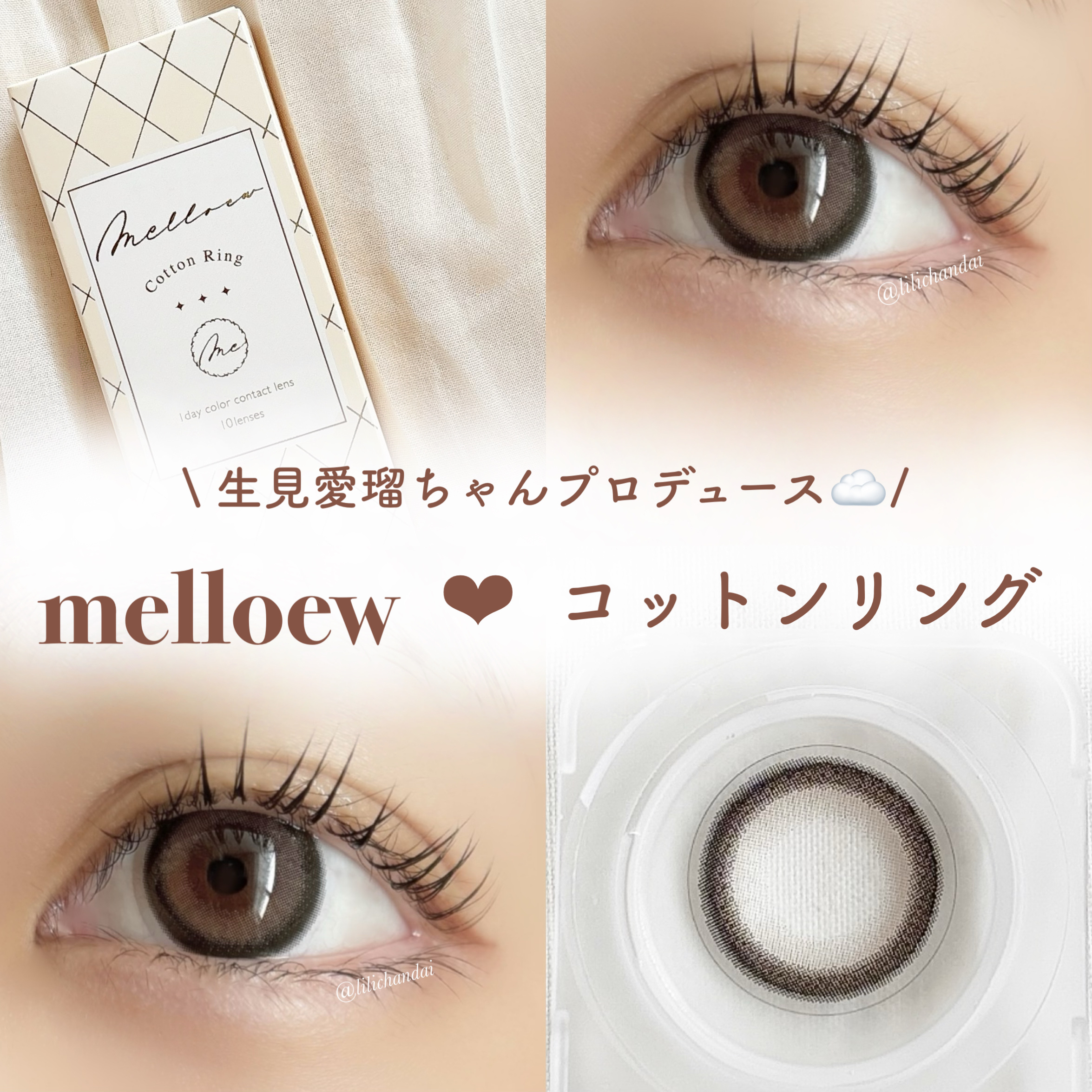 melloew 1day コットンリング/melloew/ワンデー（１DAY）カラコンを使ったクチコミ（1枚目）
