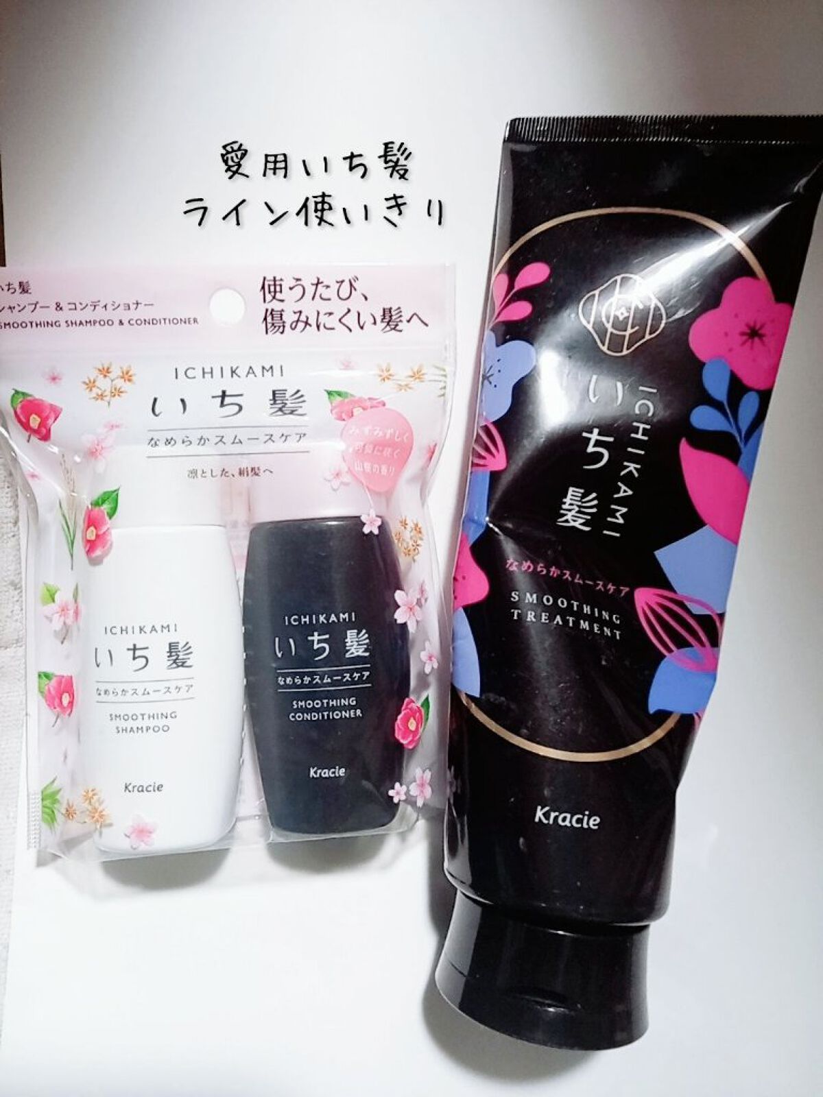 なめらかスムースケア シャンプー／コンディショナー/いち髪/シャンプー・コンディショナーを使ったクチコミ（1枚目）