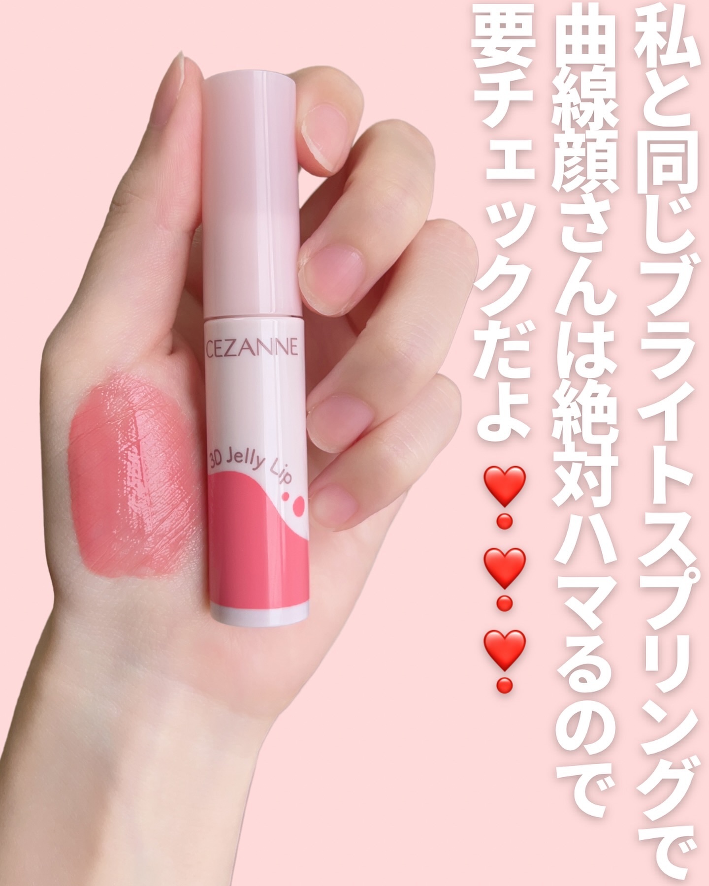 ジェリー　リップ　ティント　パリスピンク　新品未使用　リップグロス 2024年秋新作口紅・グロス・リップライナー・リップケア】3D