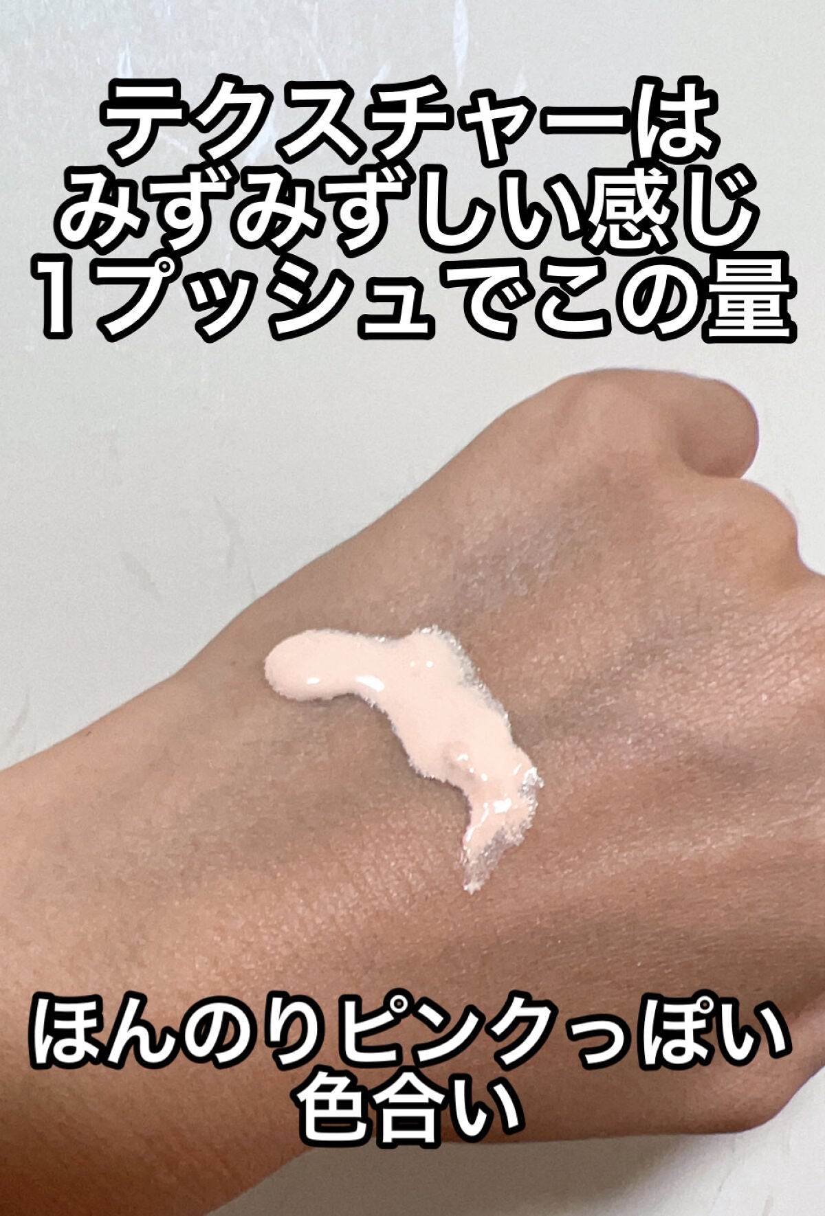 モイスチュアライジング ファンデーション プライマー/PAUL & JOE BEAUTE/化粧下地を使ったクチコミ(3枚目)