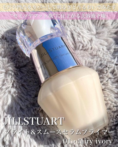 グロウシフォン セラムフィルター/JILL STUART/パウダーファンデーションを使ったクチコミ（2枚目）