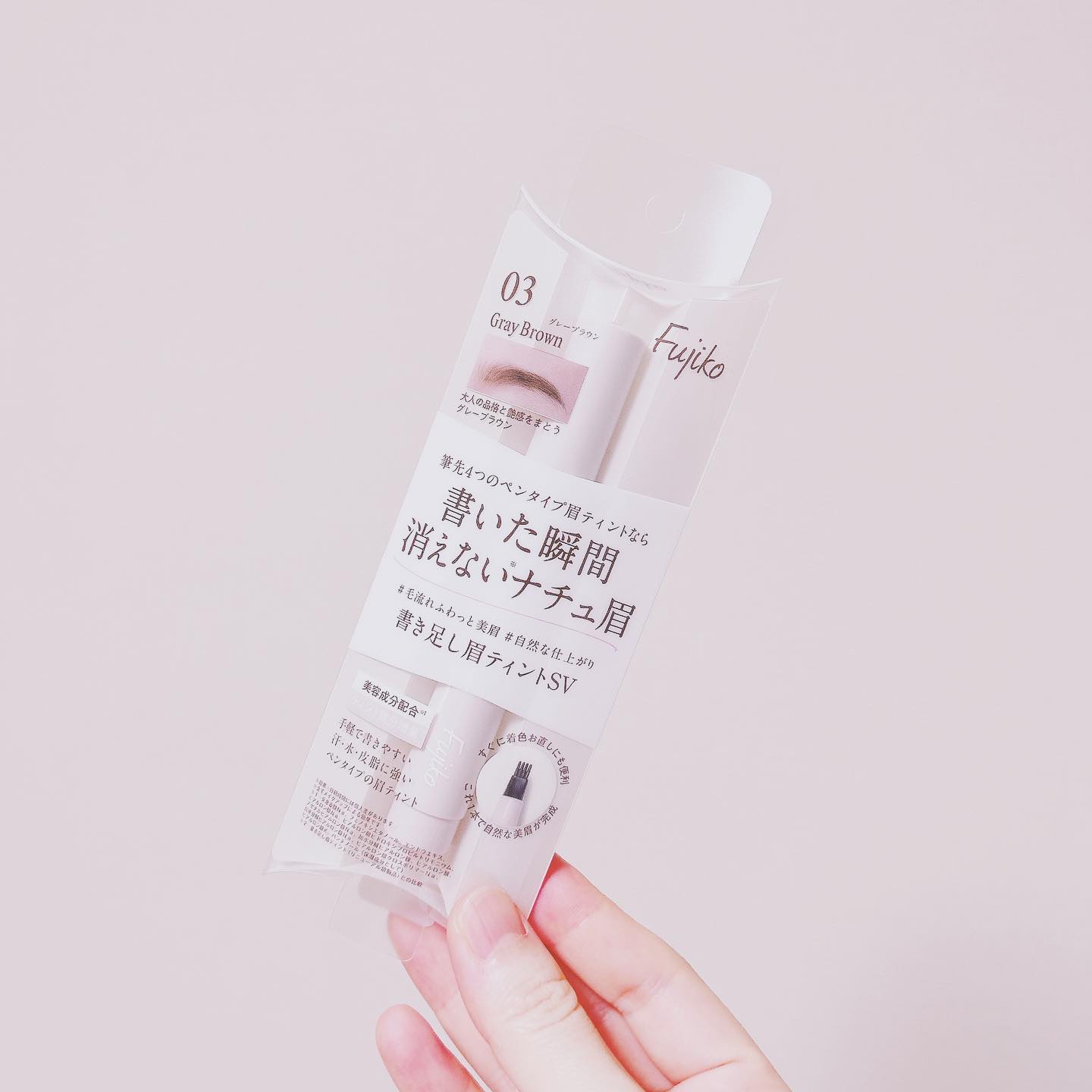 書き足し眉ティントSV /Fujiko/眉ティントを使ったクチコミ（1枚目）