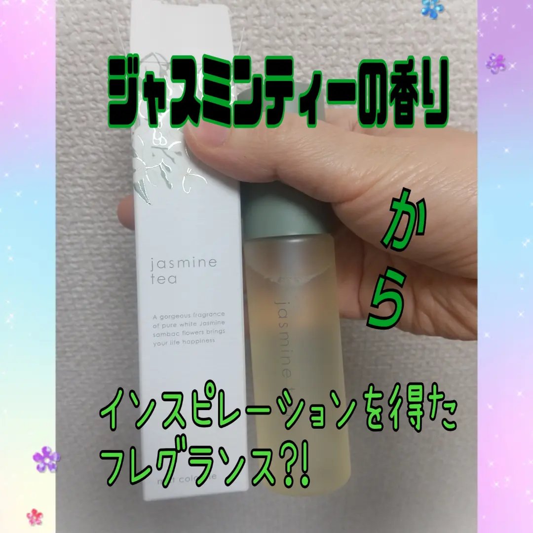 ジャスミンティー ミストコロン /生活の木/香水(レディース)を使ったクチコミ（1枚目）