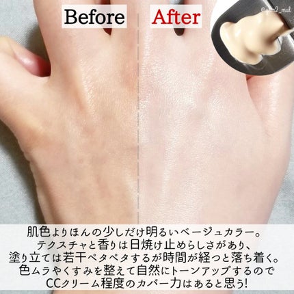 キス マットシフォン UVハイカバーベース/KiSS/化粧下地を使ったクチコミ(3枚目)