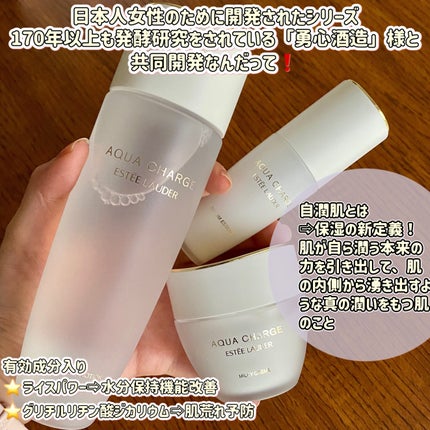 アクア チャージ 薬用 トリートメント ローション/ESTEE LAUDER/化粧水を使ったクチコミ(2枚目)