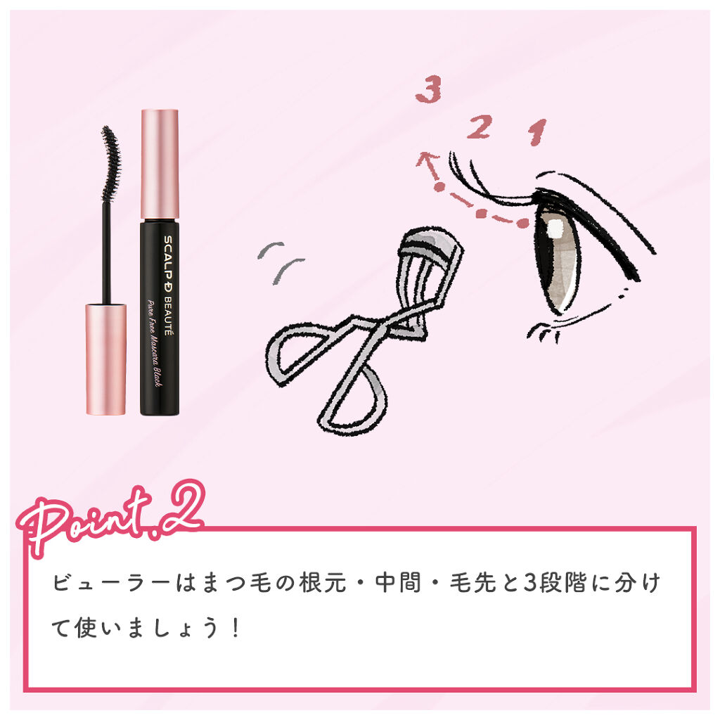 スカルプD ボーテ ピュアフリーマスカラ(ロング)/アンファー(スカルプD)/マスカラを使ったクチコミ（3枚目）