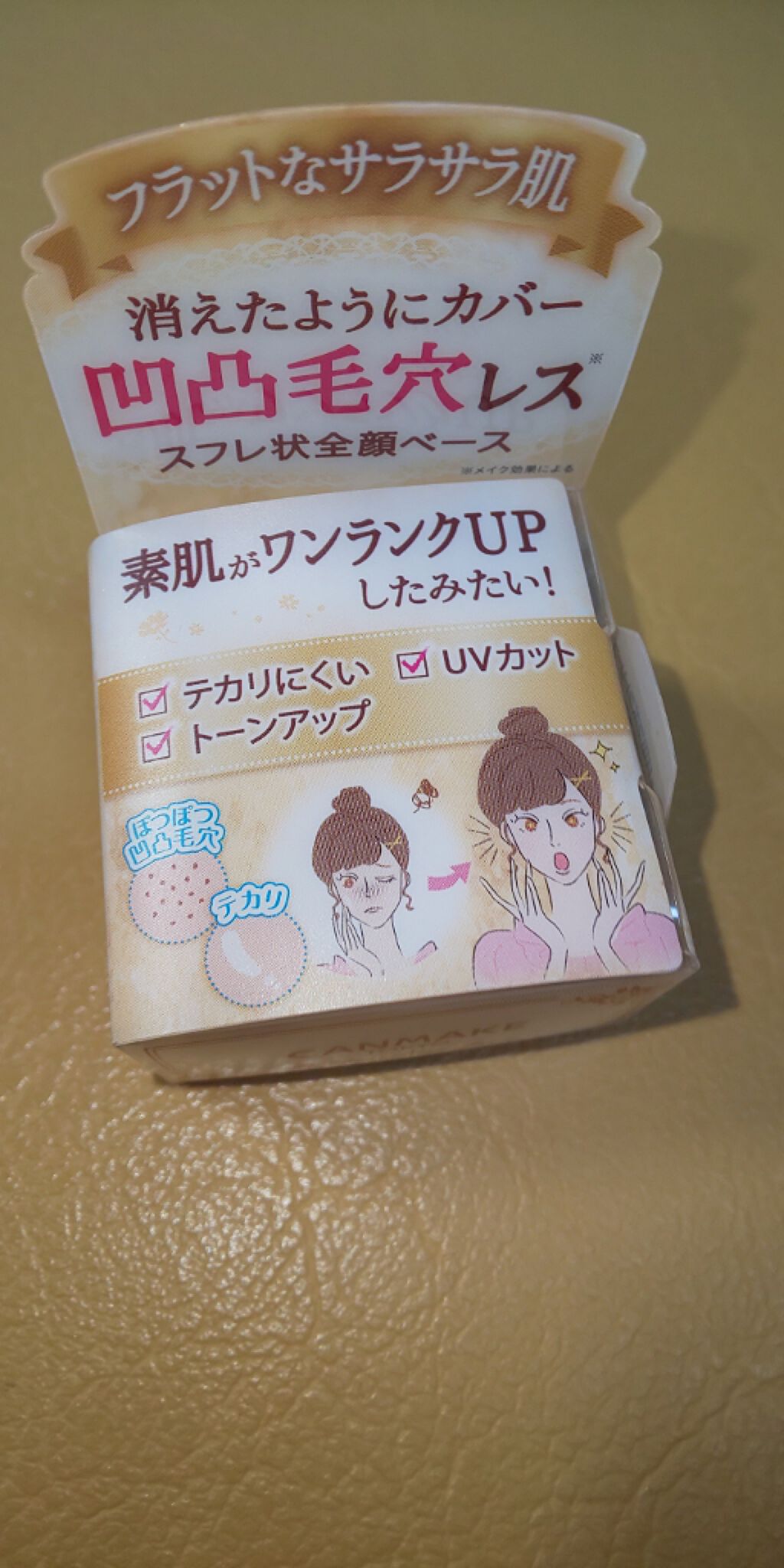 ポアレスエアリーベース/キャンメイク/化粧下地を使ったクチコミ（1枚目）