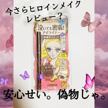 どうも！実習で胃に穴あきそうな看護学生の平安貴族です！🤕🤕

先日、Aliexpressで文房具とともにコスメをいくつか購入しました！

もちろん、安定のパチもんコスメでございます！

✽+†+✽――✽