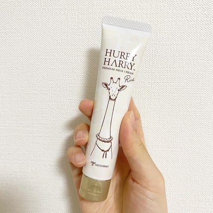 ハリーハリー 薬用おとなの美くびクリーム リッチ(医薬部外品)/ハリーハリー/ネック・デコルテケアを使ったクチコミ(5枚目)