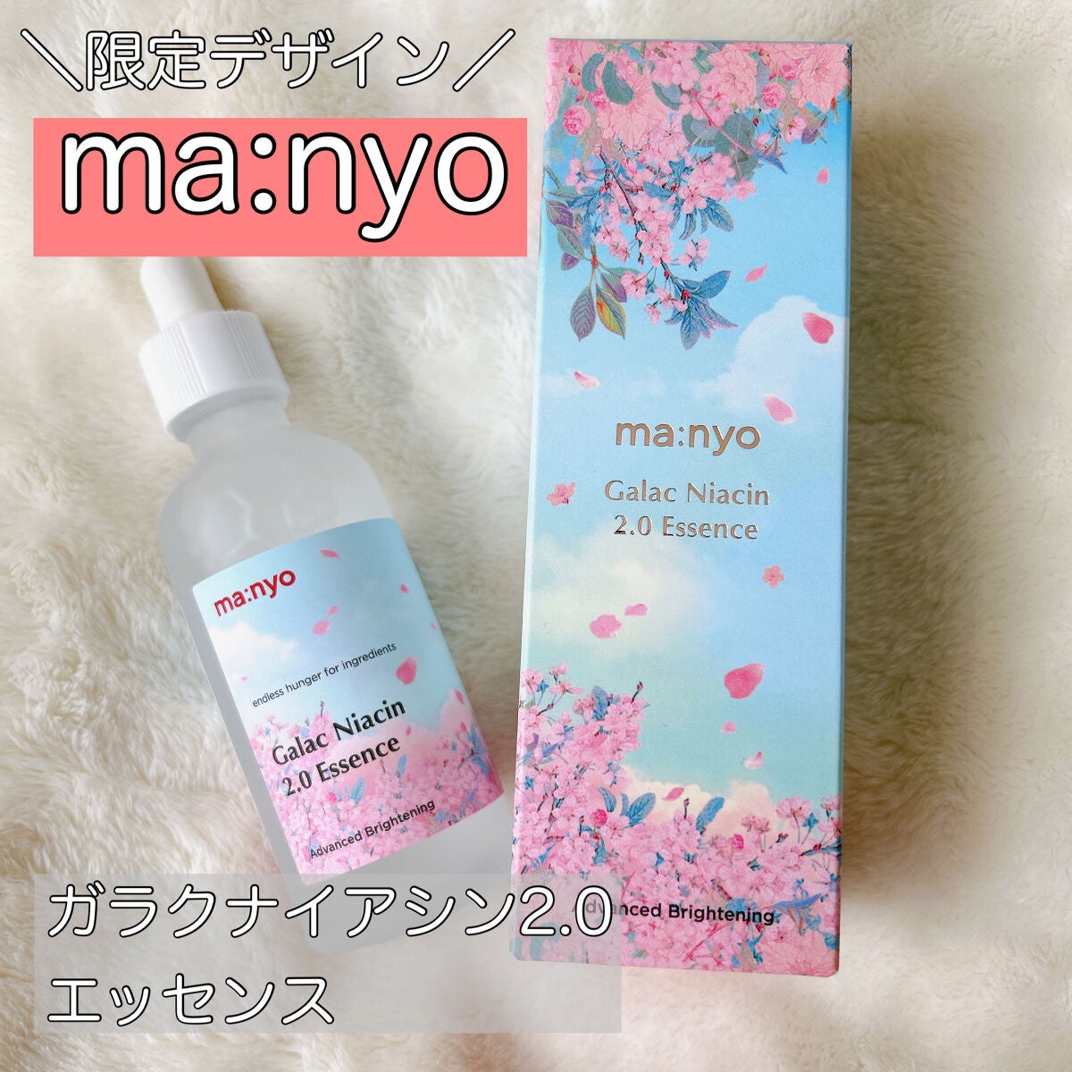 ガラクナイアシン2.0エッセンス/manyo/美容液を使ったクチコミ(1枚目)