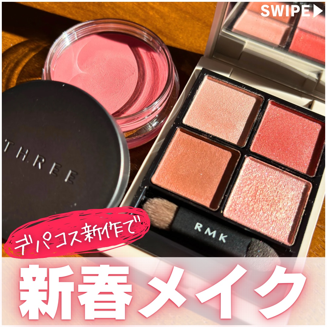 RMK シンクロマティック アイシャドウパレット/RMK/アイシャドウパレットを使ったクチコミ（1枚目）