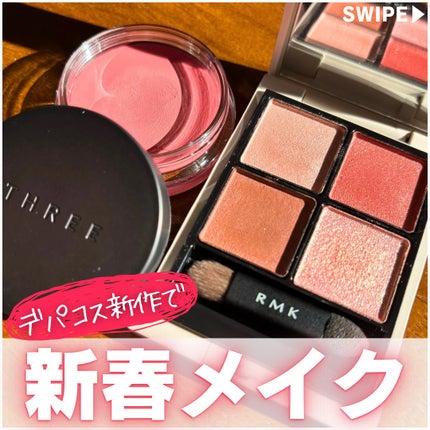 RMK シンクロマティック アイシャドウパレット/RMK/アイシャドウパレットを使ったクチコミ(1枚目)