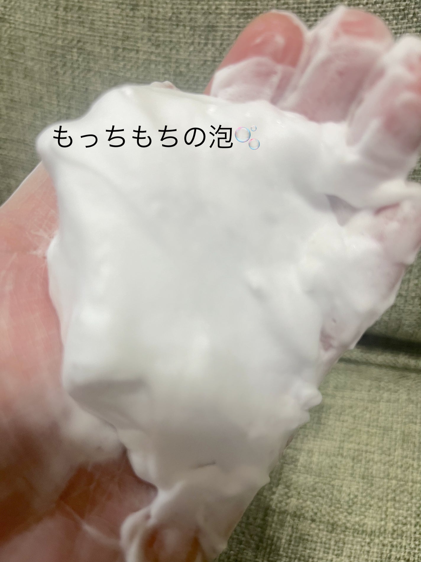 うるおい洗顔/カウブランド無添加/洗顔フォームを使ったクチコミ(2枚目)