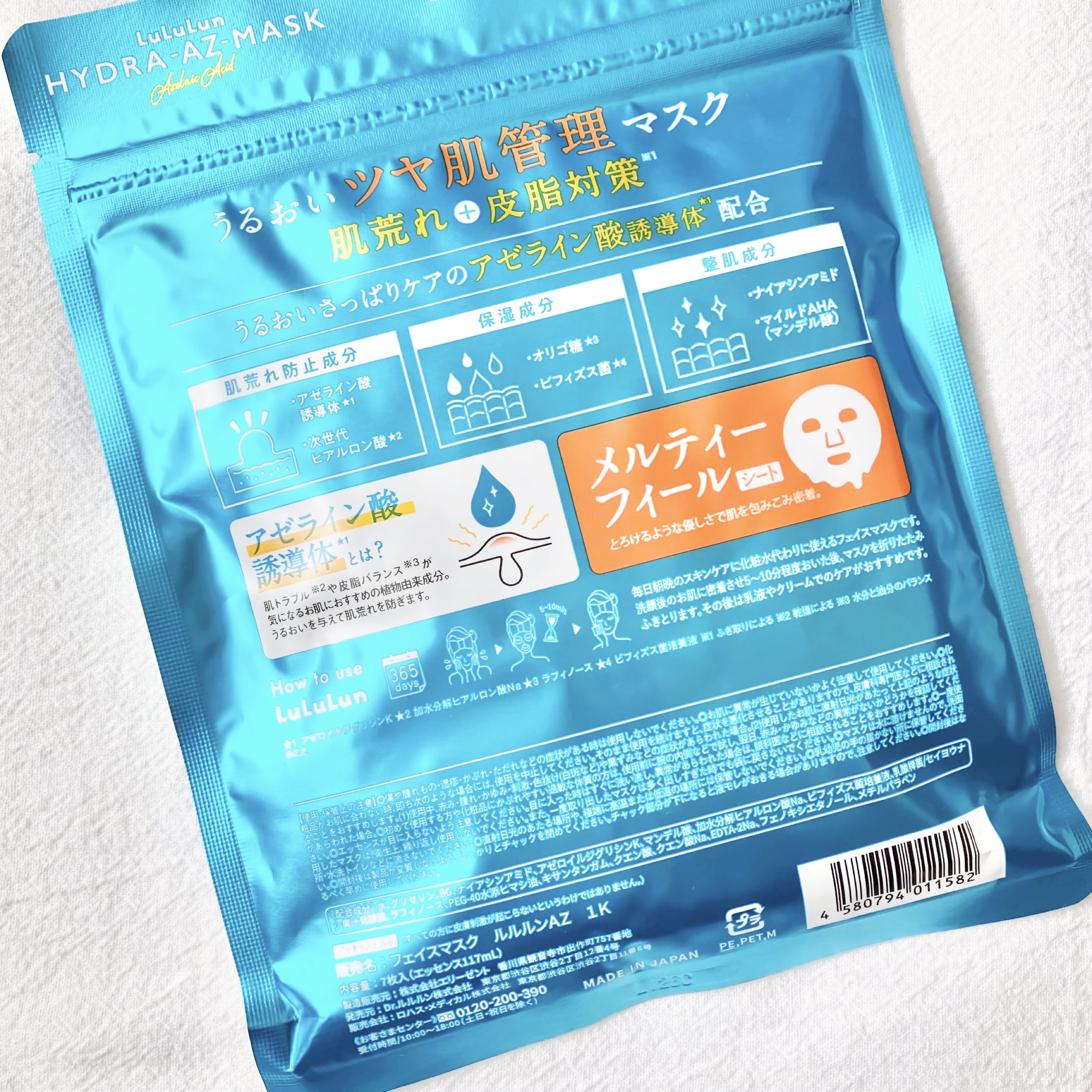 ルルルン ハイドラ AZ マスク/ルルルン/シートマスク・パックを使ったクチコミ（3枚目）