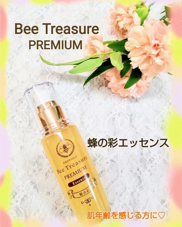 PREMIUM 蜂の彩エッセンス/Bee Treasure/美容液を使ったクチコミ（1枚目）