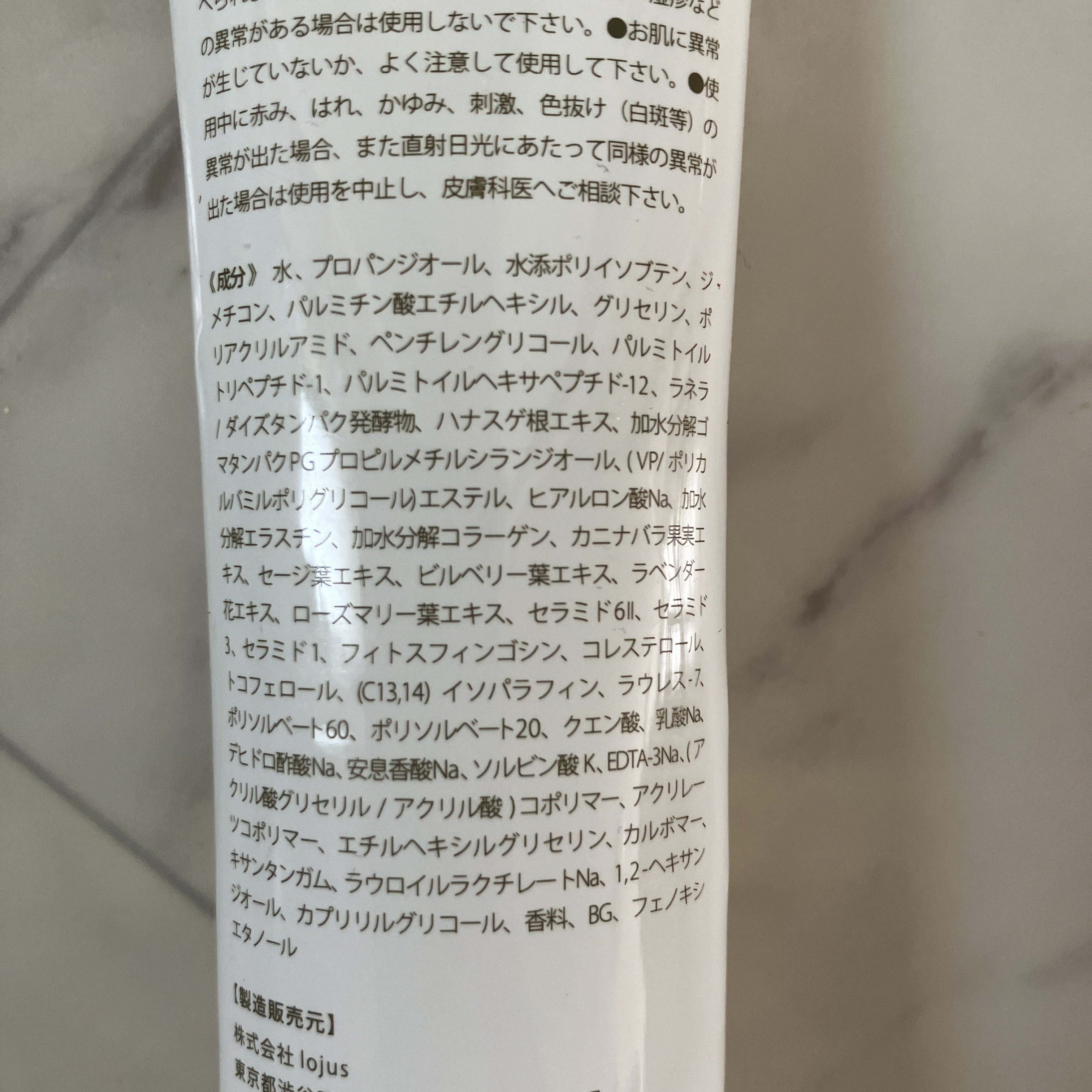 オーガニックフレグランスバストクリーム/MAPUTI/バストケア・ヒップケアを使ったクチコミ（2枚目）