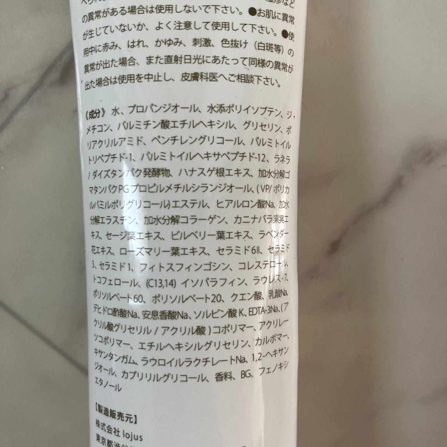 オーガニックフレグランスバストクリーム/MAPUTI/バスト・ヒップケアを使ったクチコミ(2枚目)