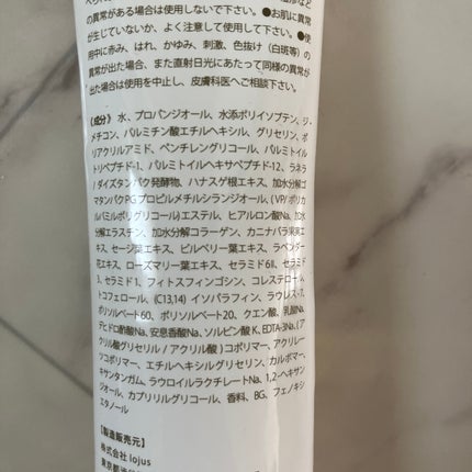 オーガニックフレグランスバストクリーム/MAPUTI/バスト・ヒップケアを使ったクチコミ(2枚目)