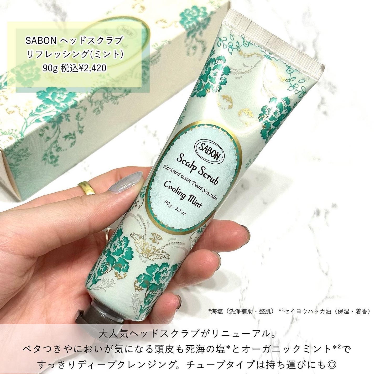 ヘッドスクラブ リフレッシング(ミント)/SABON/ヘッドスクラブを使ったクチコミ(2枚目)