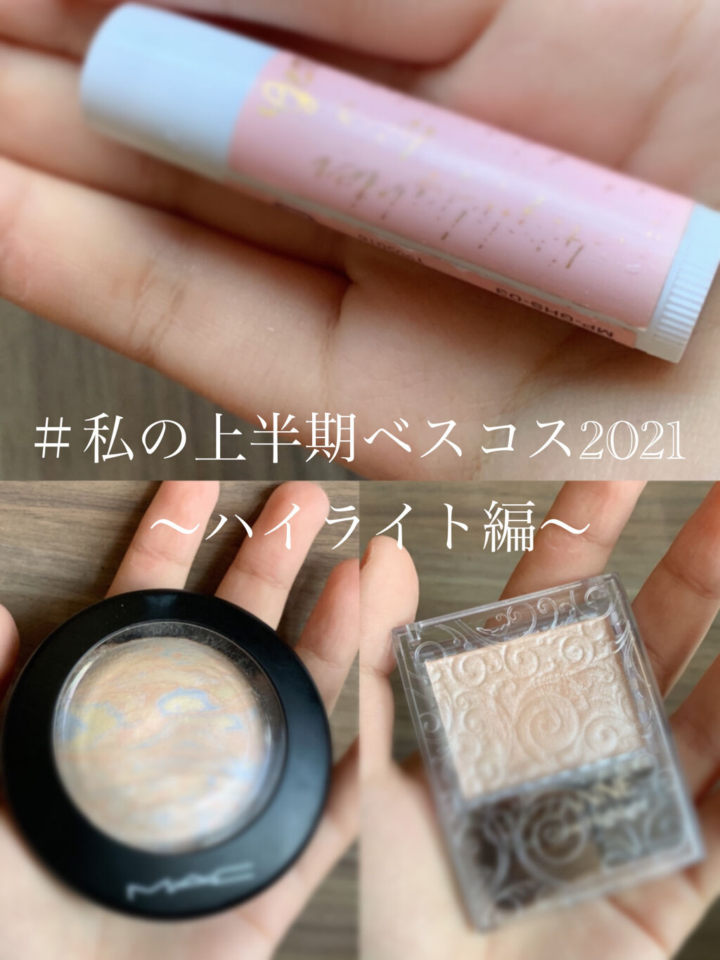 MP ジェム ハイライター/セリア/スティックハイライトを使ったクチコミ（1枚目）