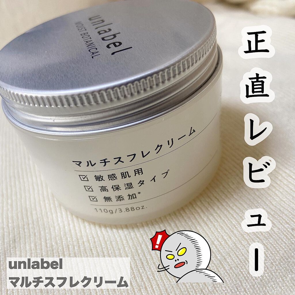 モイストボタニカル マルチスフレクリーム/unlabel/ボディクリームを使ったクチコミ（1枚目）