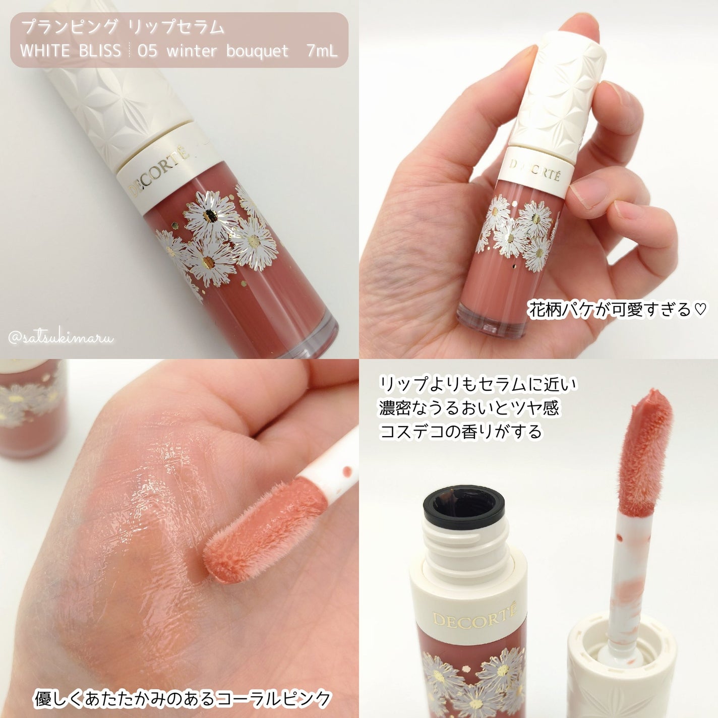 コスメデコルテ ホワイトブリス コレクション/DECORTÉ/メイクアップキットを使ったクチコミ(5枚目)