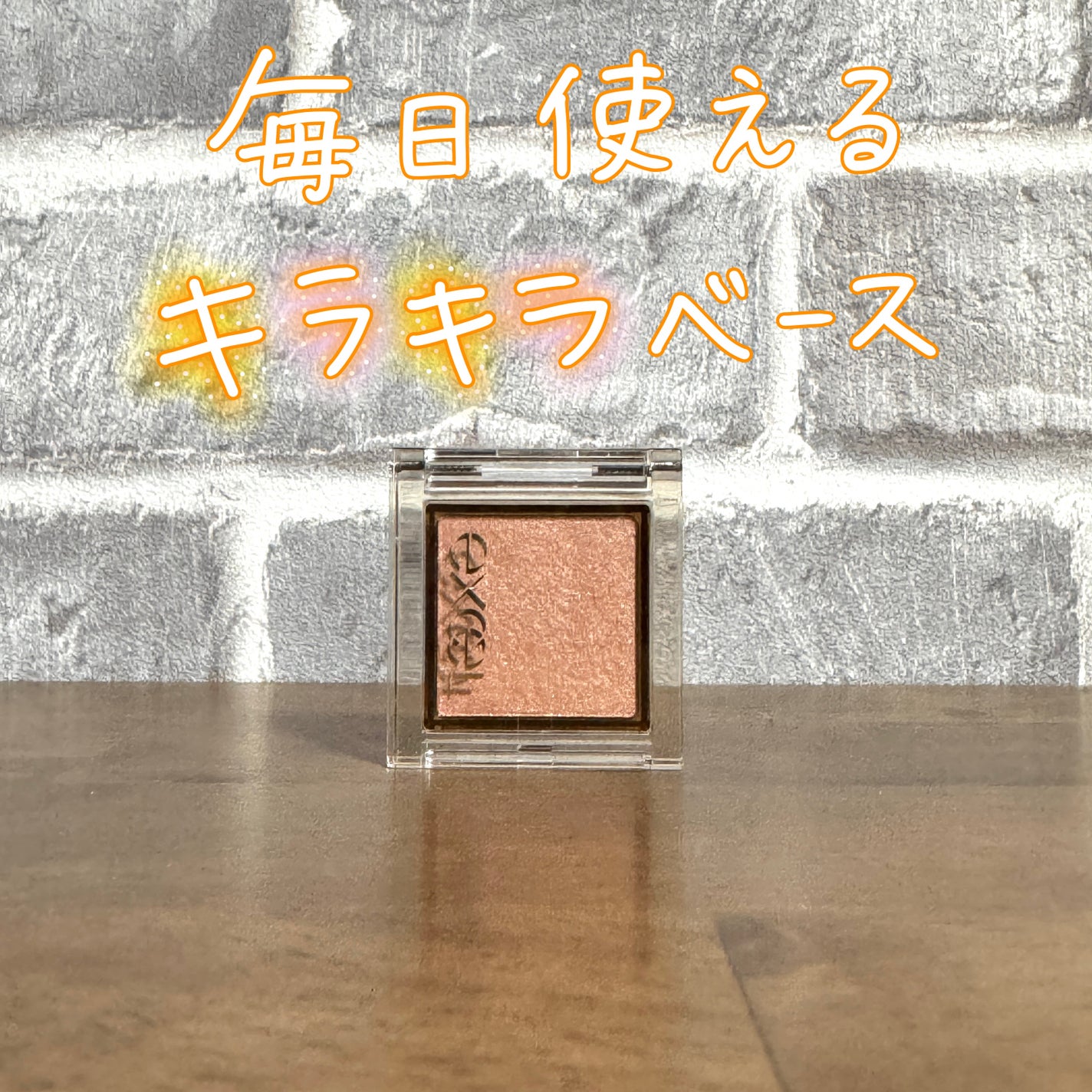 アイプランナー/excel/単色アイシャドウを使ったクチコミ(1枚目)