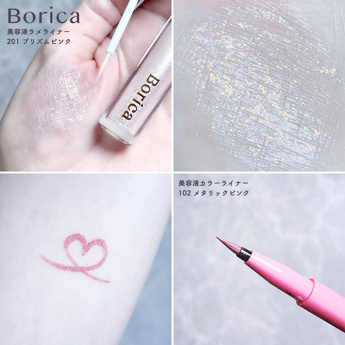 美容液ラメライナー/Borica/リキッドアイライナーを使ったクチコミ(1枚目)