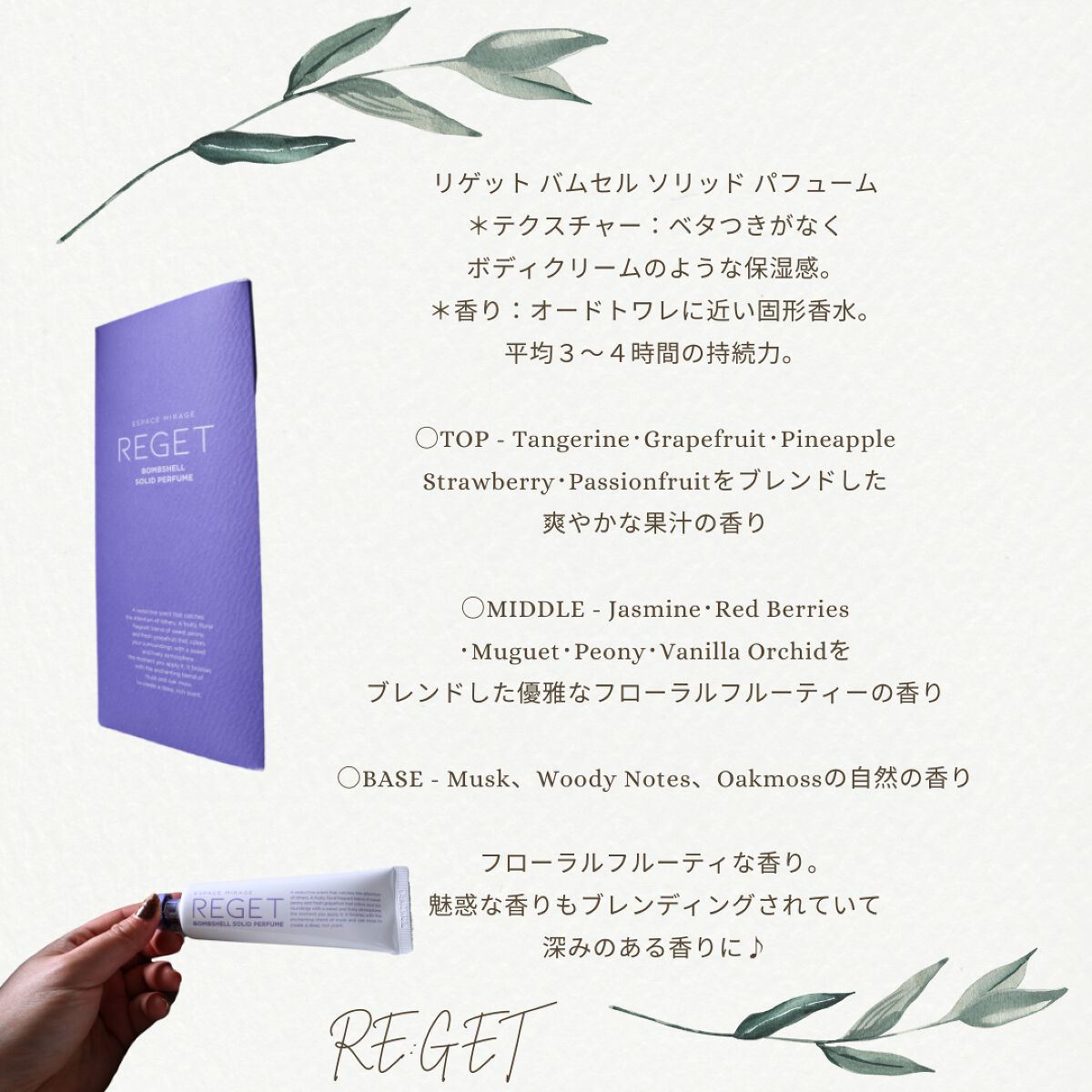 Bombshell Solid Perfume/RE:GET/香水(レディース)を使ったクチコミ（2枚目）