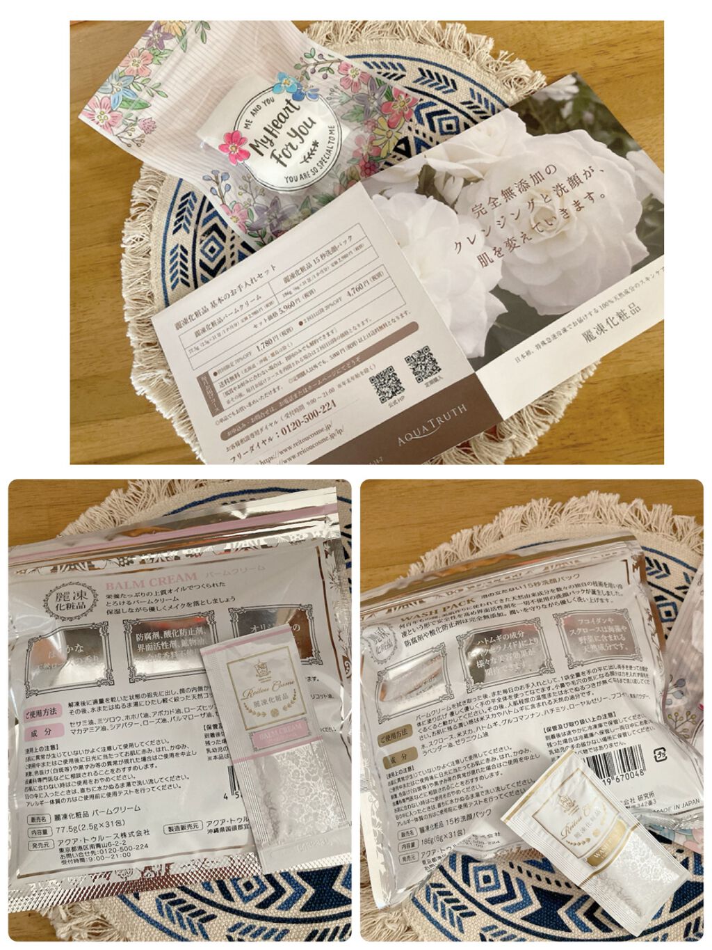 美肌育みセット/麗凍化粧品/スキンケアキットを使ったクチコミ（1枚目）